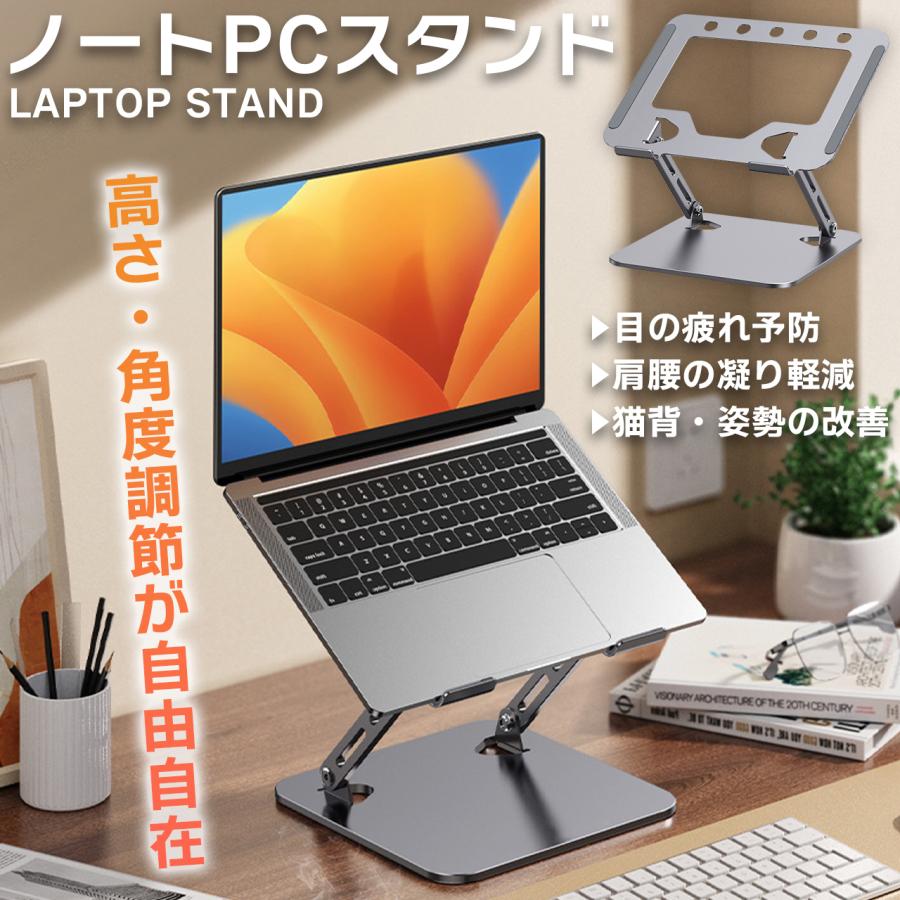 パソコン台 PCスタンド おすすめ 人気 パソコンスタンド ノート 