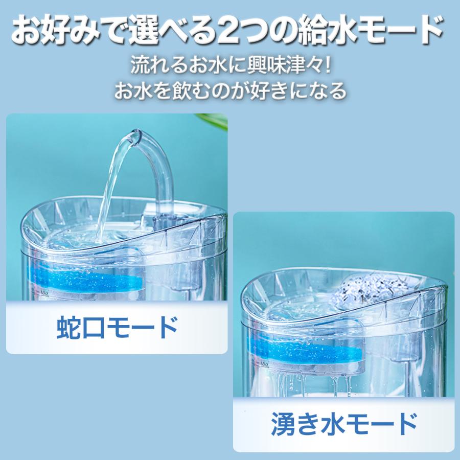 給水器 ペット 自動給水器 ペット給水器 自動 おすすめ 猫用給水器 水飲み器 猫 犬 小動物 フィルター 給水機 ペット用 大容量 超静音 浄水｜sunrise0331｜10