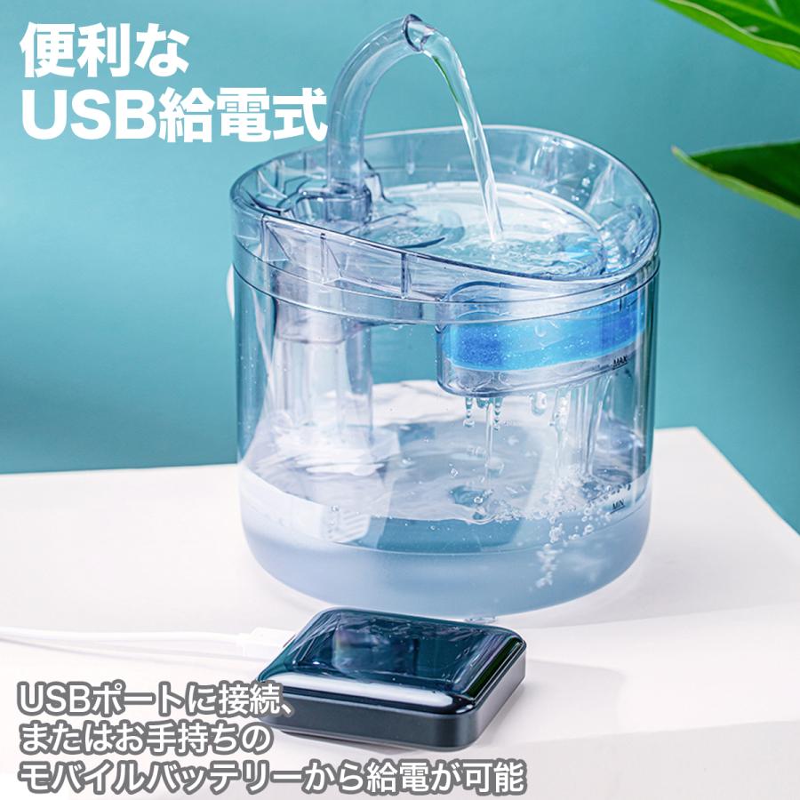 給水器 ペット 自動給水器 ペット給水器 自動 おすすめ 猫用給水器 水飲み器 猫 犬 小動物 フィルター 給水機 ペット用 大容量 超静音 浄水｜sunrise0331｜12