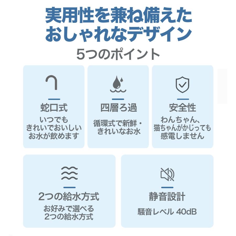 給水器 ペット 自動給水器 ペット給水器 自動 おすすめ 猫用給水器 水飲み器 猫 犬 小動物 フィルター 給水機 ペット用 大容量 超静音 浄水｜sunrise0331｜06