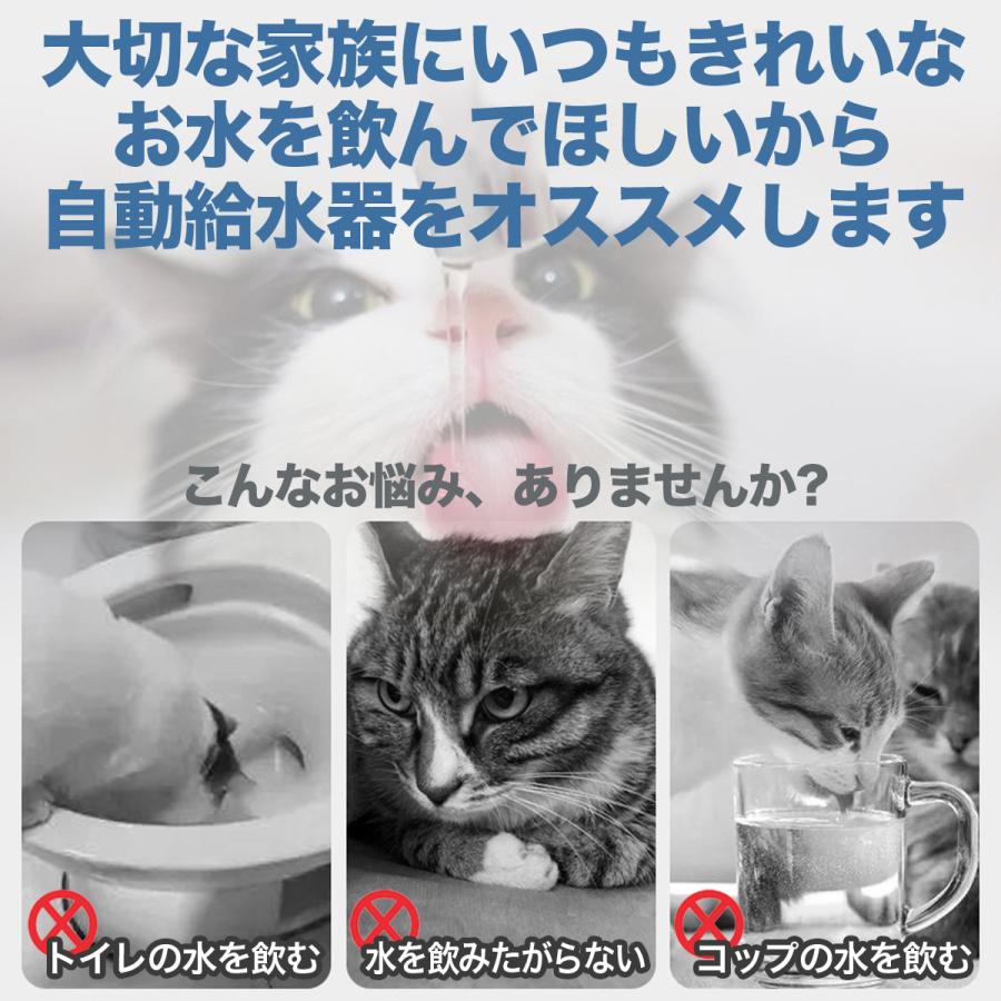 給水器 ペット 自動給水器 ペット給水器 自動 おすすめ 猫用給水器 水飲み器 猫 犬 小動物 フィルター 給水機 ペット用 大容量 超静音 浄水｜sunrise0331｜07