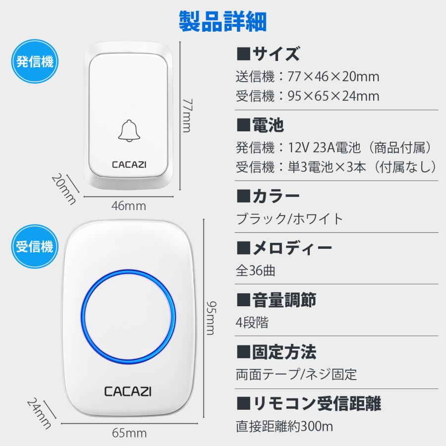 インターホン ドアホン ワイヤレス ワイヤレスチャイム インターフォン ワイヤレスインターホン 玄関チャイム チャイム 配線不要 無線 防水 シンプル｜sunrise0331｜11