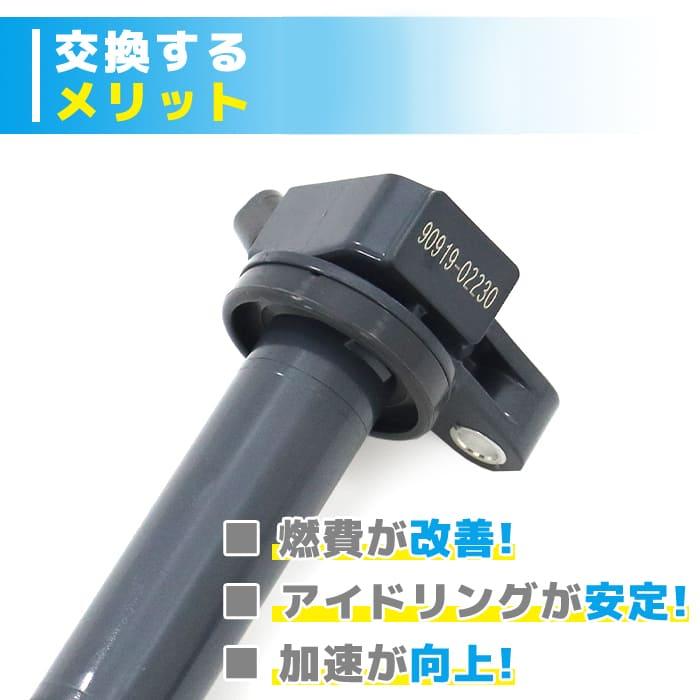 トヨタ ランドクルーザー 200W UZJ200W イグニッションコイル 8本 90919-02230 TDIT301  半年保証 純正同等品｜sunriseco419｜02