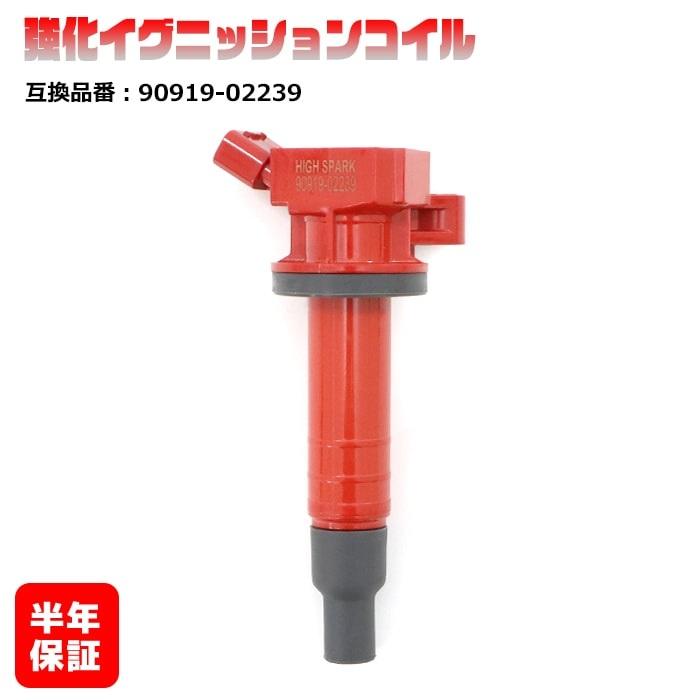 トヨタ MR-S ZZW30 強化イグニッションコイル 1本 半年保証 純正