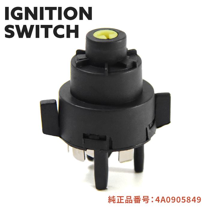 アウディ TT 8N イグニッションスイッチ 4A0905849 4A0905849B 互換品