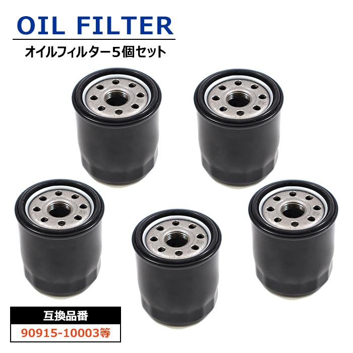 オイルフィルター 5個 90915-10003 90915-91058 互換品 オイル