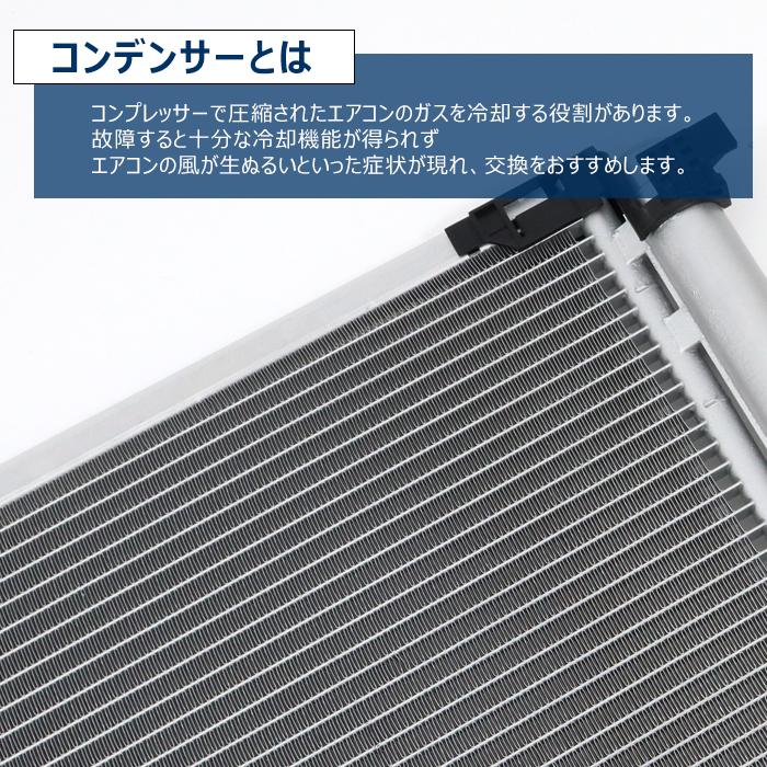 トヨタ カローラクロス ZVG11 ZVG15 エアコン コンデンサー 88460