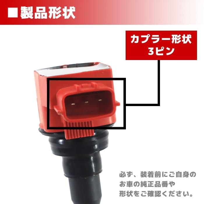 日産 ジューク YF15 強化イグニッションコイル 4本 半年保証