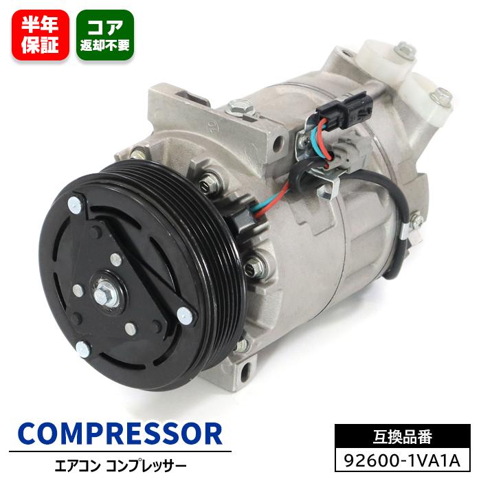 エアコンコンプレッサー　　926006xk4a 日産 セレナ ワゴン C26 NC26 エアコン コンプレッサー AC