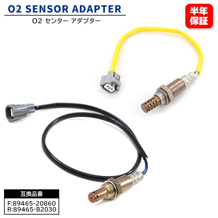 ダイハツ ミラ L275S L285S O2センサー 2本セット 89465-20860 89465 