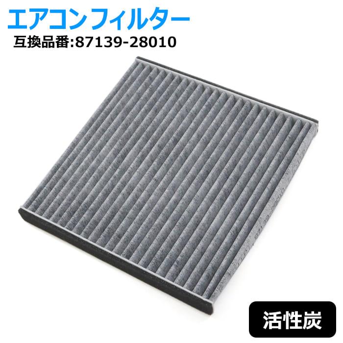 トヨタ ランドクルーザープラド GRJ120 GRJ121 エアコン フィルター