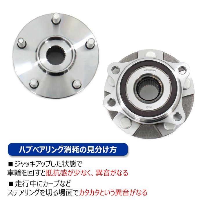 トヨタ アルファード AGH30W AGH35W フロント ハブベアリング 左右共通
