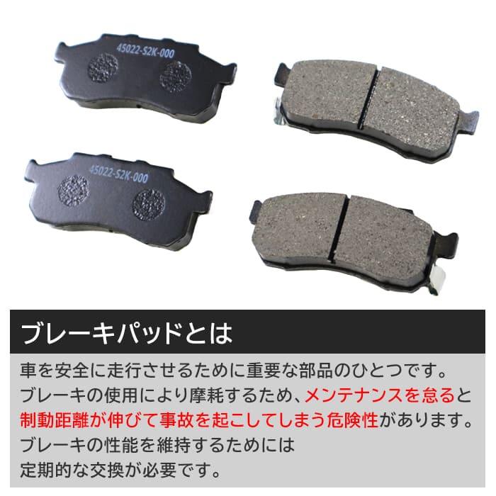ホンダ ゼスト JE1 JE2 フロント ブレーキパッド 前 左右 45022-S2K-000 06450-SFA-000 互換品 ...