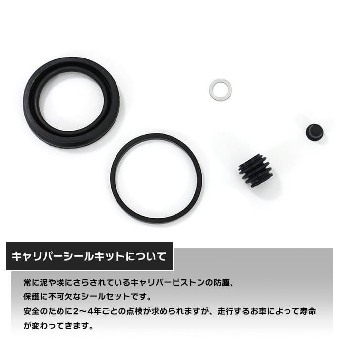 ホンダ N-BOX スラッシュ JF1 JF2 フロント キャリパーシール キット