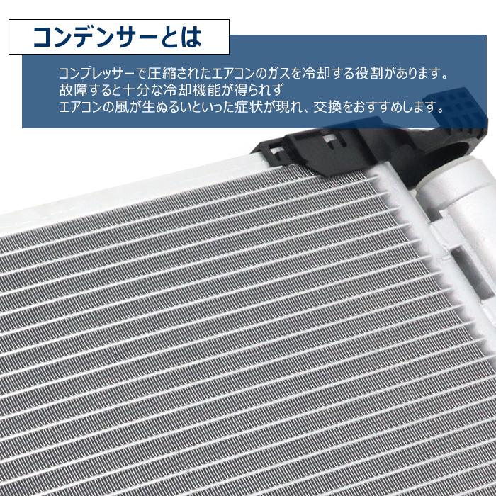 トヨタ ノア ZWR90W ZWR92W ZWR95W エアコン コンデンサー 884A0-33030