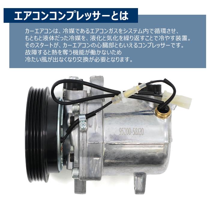 スズキ　キャリイ　エアコンコンプレッサー ACコンプレッサー 社外品 スズキ キャリイ トラック DA16T エアコンコンプレッサー AC