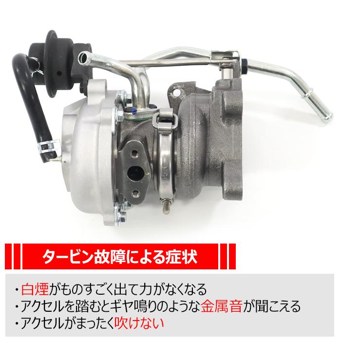 日産 モコ MG22S  タービン  13900-58JA0 VZ53 互換品 6ヵ月保証｜sunriseco419｜02