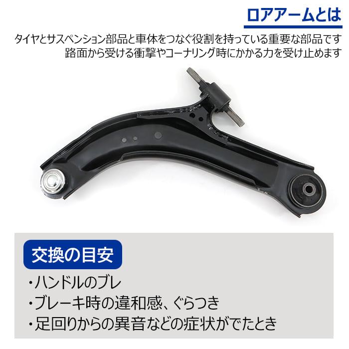 ニッサン セレナ用 フロントロワアーム 左右セット 日産 セレナ C27 フロント ロアアーム 左右セット 54501-5TA0A 54500