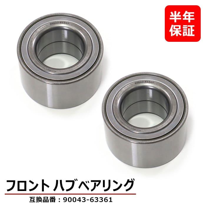 ダイハツ ムーヴ L175S L185S フロント用 ハブベアリング 左右 2個