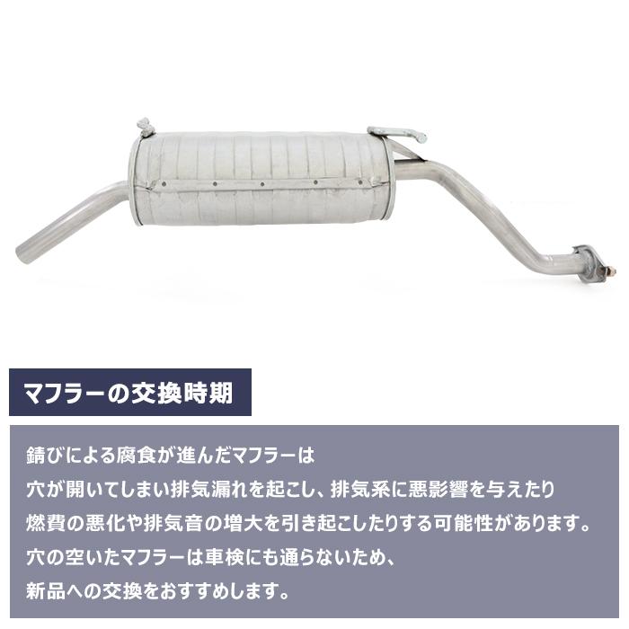 スズキ キャリイトラック DA52T DB52T DA62T リアマフラー 純正同等品
