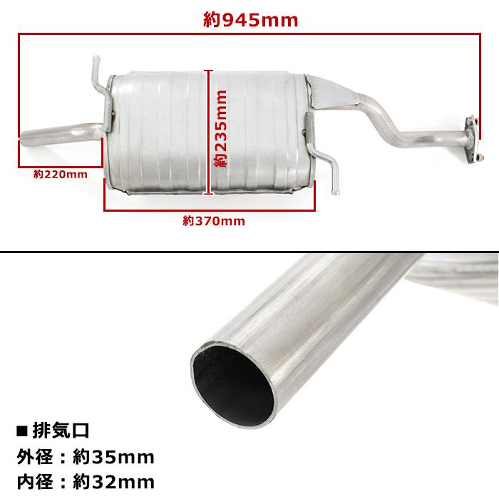 スズキ キャリイトラック DA52T DB52T DA62T リアマフラー 純正同等品