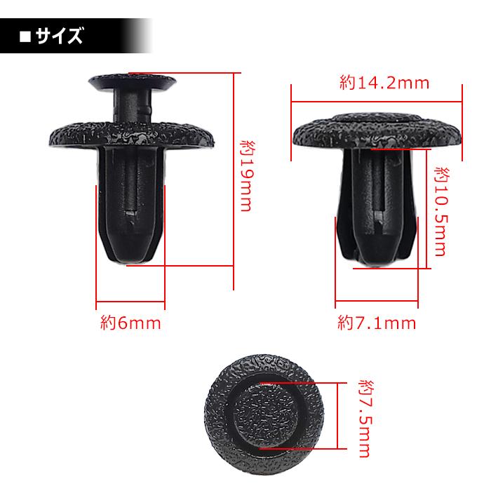 ダイハツ トヨタ スバル系 プッシュ リベット 10個 90044-67555 BC5236 互換品 1ヵ月保証 クリップ カーファスナー ...