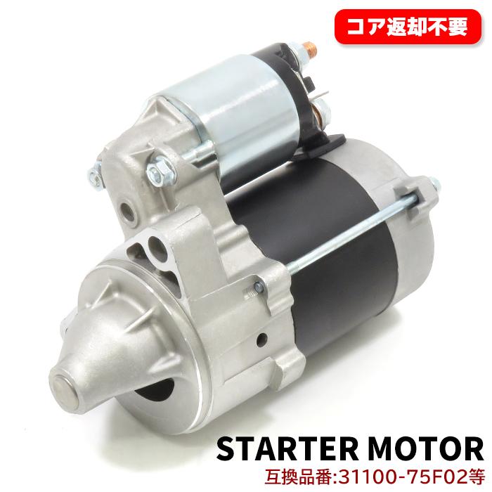 スズキ ワゴンRソリオ MA64S スターターモーター セルモーター 31100