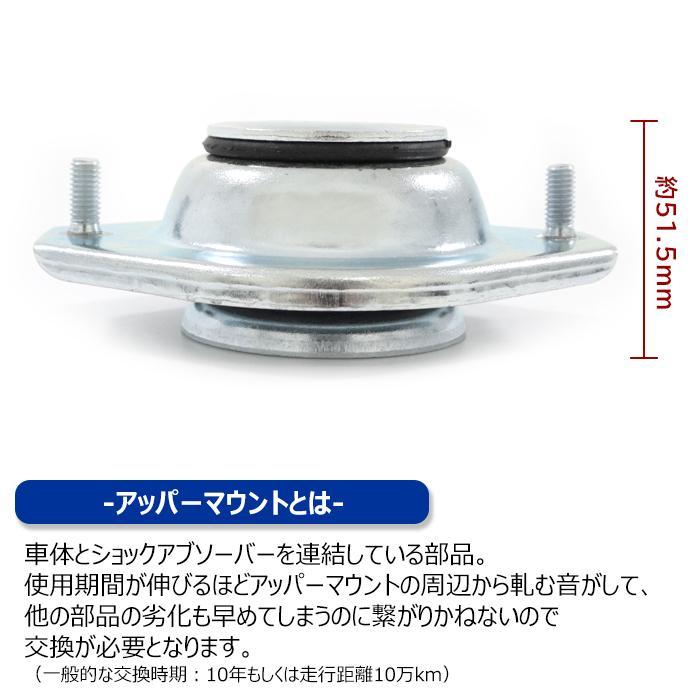 スズキ アルトラパン ショコラ HE22S アッパーマウント 1個 41710 
