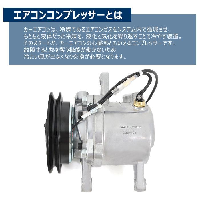 スズキ キャリイ トラック DA62T エアコンコンプレッサー AC