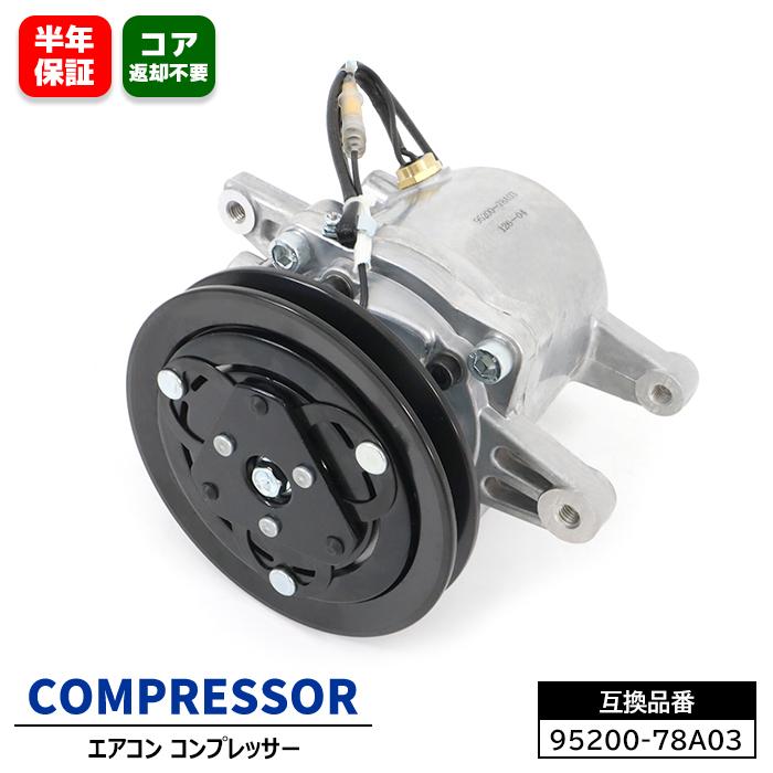 スズキ　キャリイ　エアコンコンプレッサー ACコンプレッサー 社外品 スズキ キャリイ トラック ターボ DA52T エアコンコンプレッサー AC