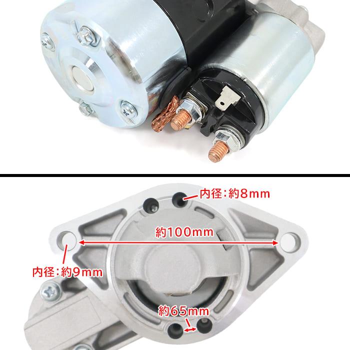 DA63T キャリィ スターターモーター キャリイ DA63T リビルト スターター セルモーター [S-M018
