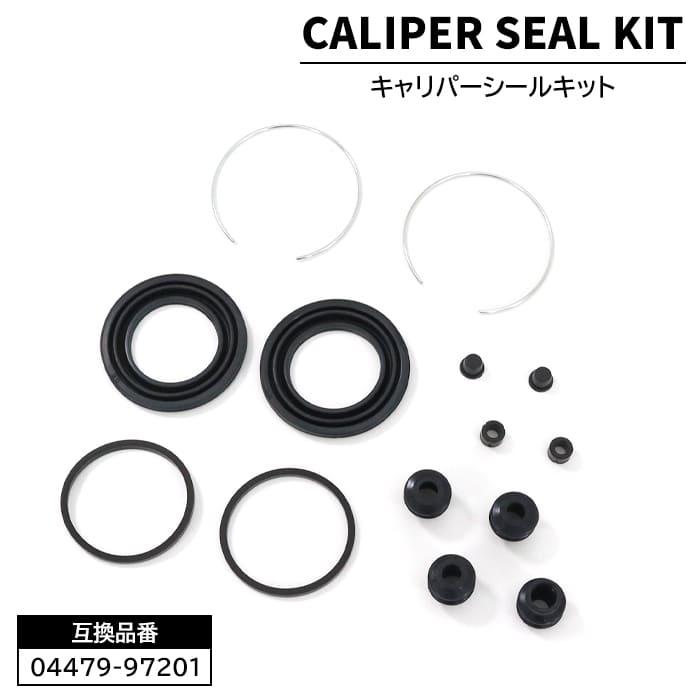 日産 クリッパー バン U71V U72V フロント キャリパーシール