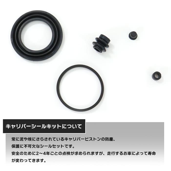 スバル プレオ プラス LA350F LA360F フロント キャリパーシール キット 04479-97202 04478-B2140 互換品 6ヵ月保証 C-608P｜sunriseco419｜02