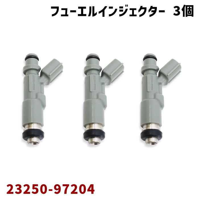 ダイハツ ハイゼット S210V フューエル インジェクター 3本 2325097204 互換品 純正交換 97204fi3