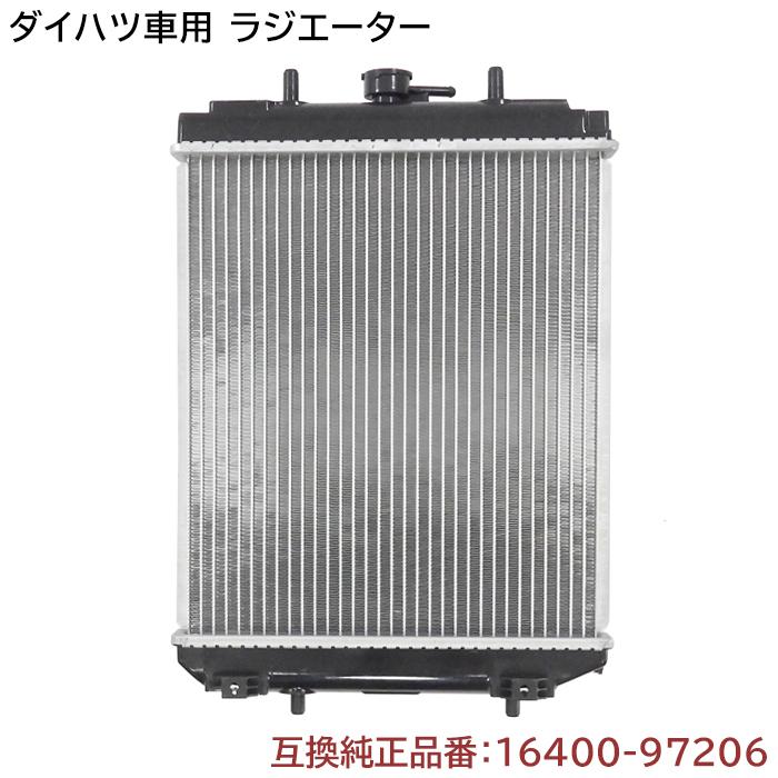 ダイハツ ミラ ジーノ L700S L710S ラジエーター - 16400-97206 16400