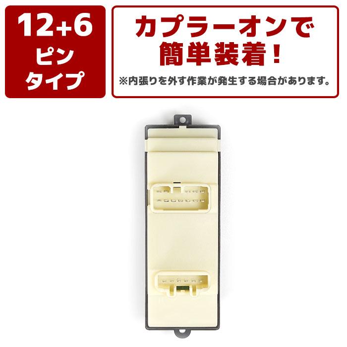 トヨタ キャミ J102E J122E パワーウィンドウ コントロールスイッチ 半年保証 84820-97504 84813-97401 互換品 純正交換｜sunriseco419｜03