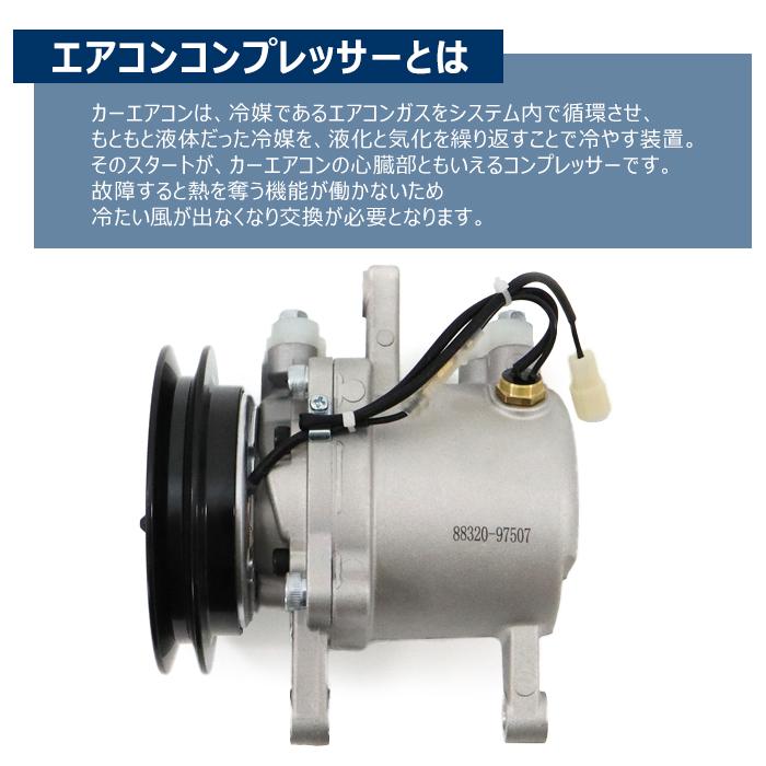 ダイハツ ハイゼット トラック S200P S210P エアコン