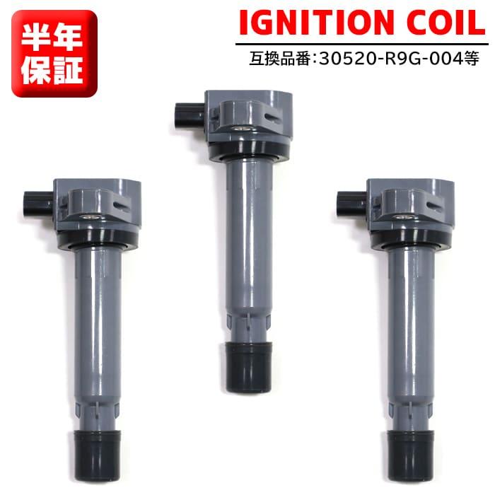 イグニッションコイル 3個 30520-R9G-004 U22H01-COIL 互換品 6ヵ月