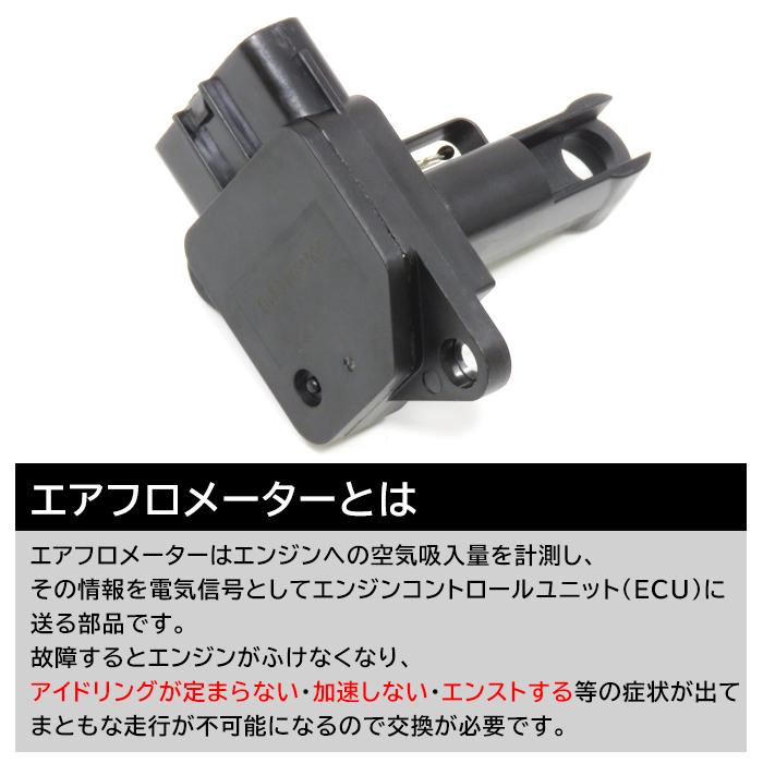 スバル フォレスター SG エアフロメーター エアマスセンサー 22680AA310 197400-2090 1個 互換品 純正交換｜sunriseco419｜02