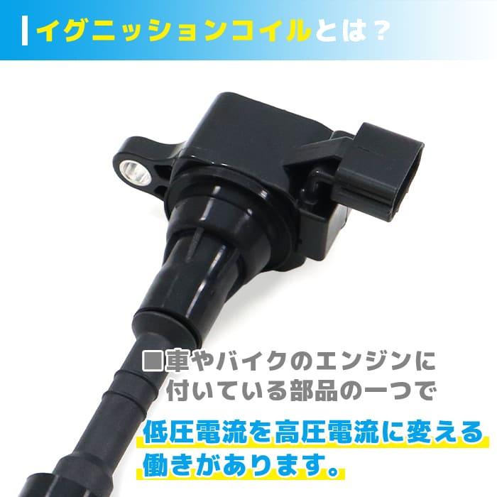 日産 ステージア PNM35 PM35 イグニッションコイル 6本 22448-AL600 22448-AL61C 互換品 6ヵ月保証 ...