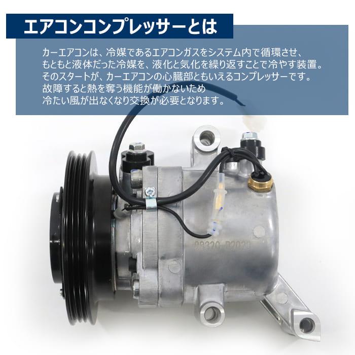 25071010 L375S タント (2008) コンプレッサー ダイハツ タント L375S エアコンコンプレッサー ACコンプレッサー - KF