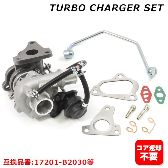 ダイハツ ミラ L275S L285S タービン ターボチャージャー 17201-B2030
