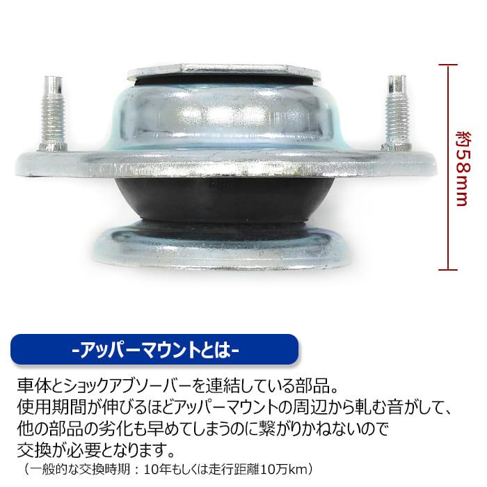 ダイハツ ムーヴ L150 L152 L160 フロント アッパーマウント