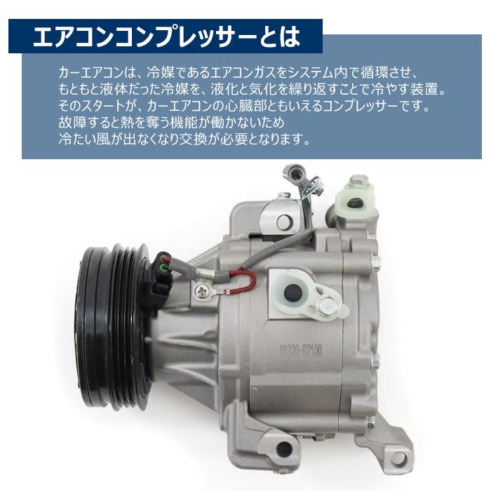ダイハツ ムーブ LA150S LA160S エアコンコンプレッサー AC