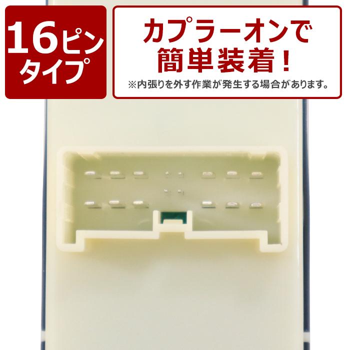ダイハツ タント DBA-L375S パワーウィンドウ コントロール