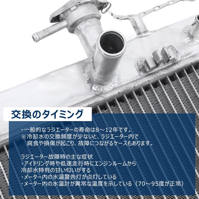 ラジエーター ラジエター 16400-B2360 16400-B2430 互換品 6ヵ月保証