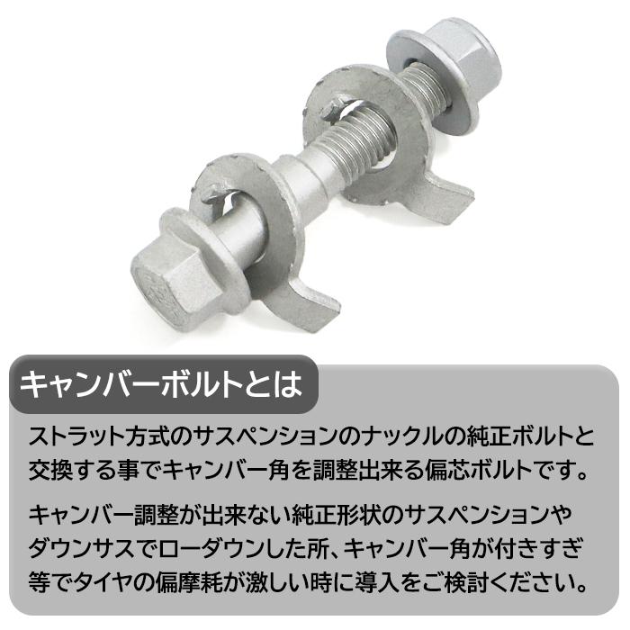 日産 シルビア S15 キャンバーボルト M14 2本セット ±1.75° 強度区分