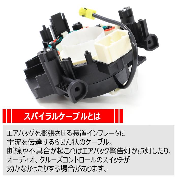 日産 エクストレイル T30 T31  スパイラルケーブル ロールコネクタ B5567-CY70E B5567-JS40A  互換品 クルコン ステアリングスイッチ｜sunriseco419｜02