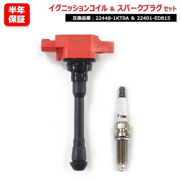 【低走行】　E12 ノート等　プラグ　イグニッションコイル　セット 日産 ノート E12 NE12 イリジウム スパークプラグ & イグニッション