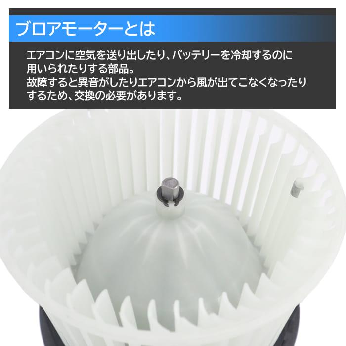 日産 キューブ キュービック GZ11 ブロアモーター 1セット 27226-EE91C